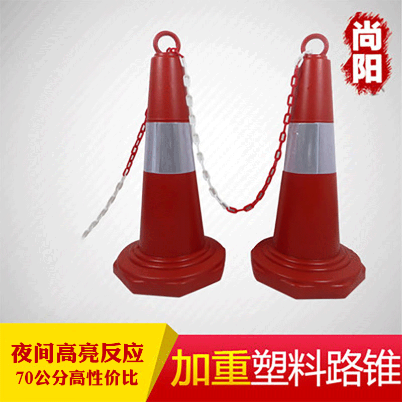 Plastic road cone Reflective road cone 70cm lifting ring ice cream cone bucket roadblock cone cone Road traffic safety anti-collision cone