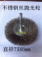 Silk đánh bóng hoa đầu gỗ chế biến công cụ đánh bóng gốc khắc cedar gỗ khắc đánh bóng bánh xe dây bánh xe dây bàn chải - Dụng cụ cầm tay