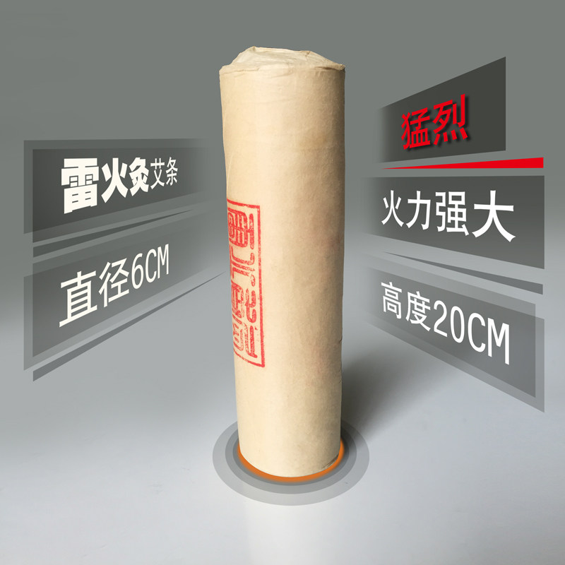 6cm moxa bar extra thick moxa bar thunder fire moxa bar large moxa bar five years old moxa bar 20cm moxa bar extra thick moxa bar