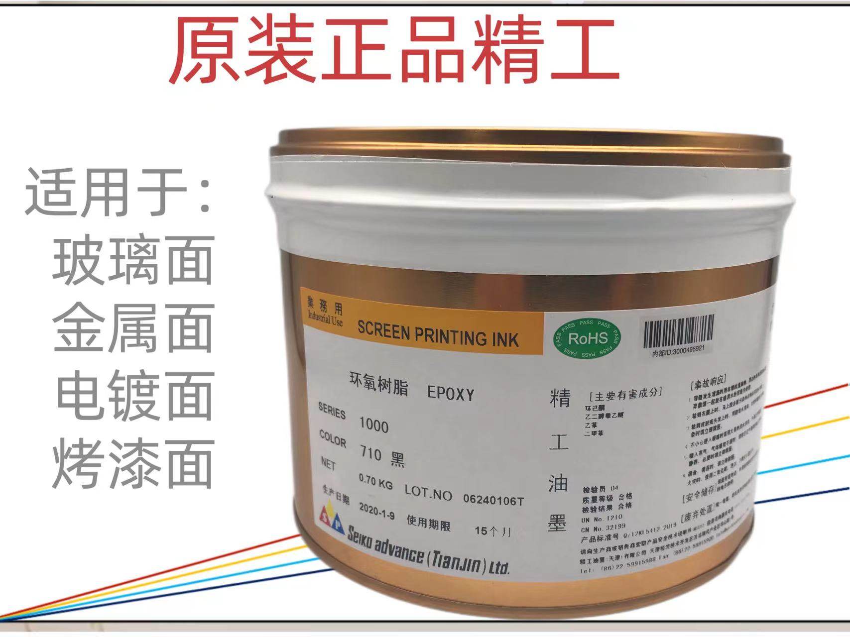 Original Seiko 1000 Series - 710 Black Metal Glass Plating Ink