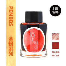 penbbs altar water gold powder ink China pen forum color ink pen dip pen jar water gold powder series 60ml