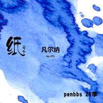 penbbs ink altar water 25 Ji China pen forum color ink tan water fountain pen color ink dip pen split