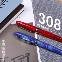 Tan Pens Penbbs Pen pen Forum Daming sharp altars pen 308 Calligraphy Practicing Pen pen Adult student Gift pen