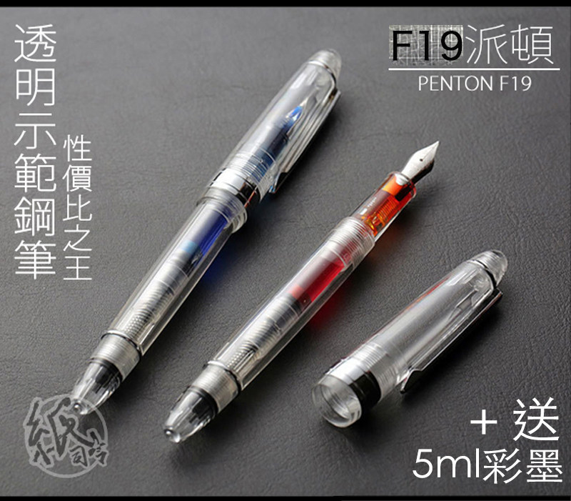 Transparent demonstration ink pen for students to write in business style
