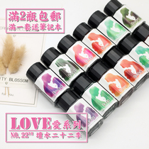 Tan Water 22 Season PENBBS Altar Water Love Series Color Ink Ink Pen Ink Hand Ledger Ink Color