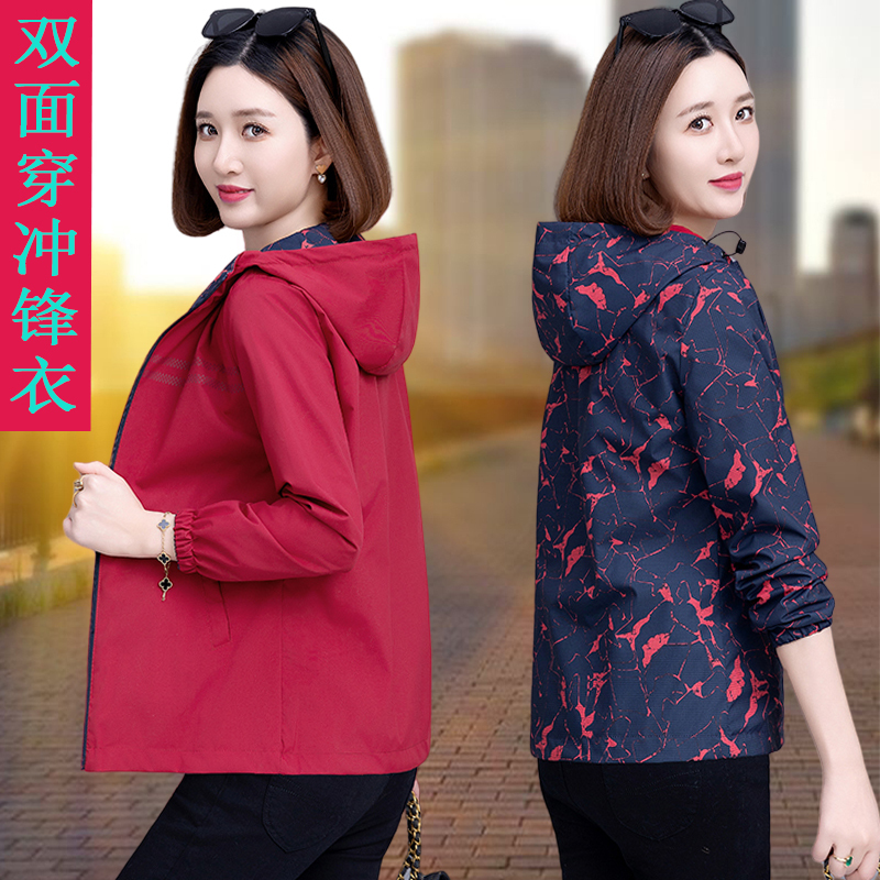 Reversible Lightweight Women's Jacket for Summer, Waterproof and Windproof, Elastic Softshell Jacket for Middle-Aged and Elderly Women, Trendy Mom's Wear