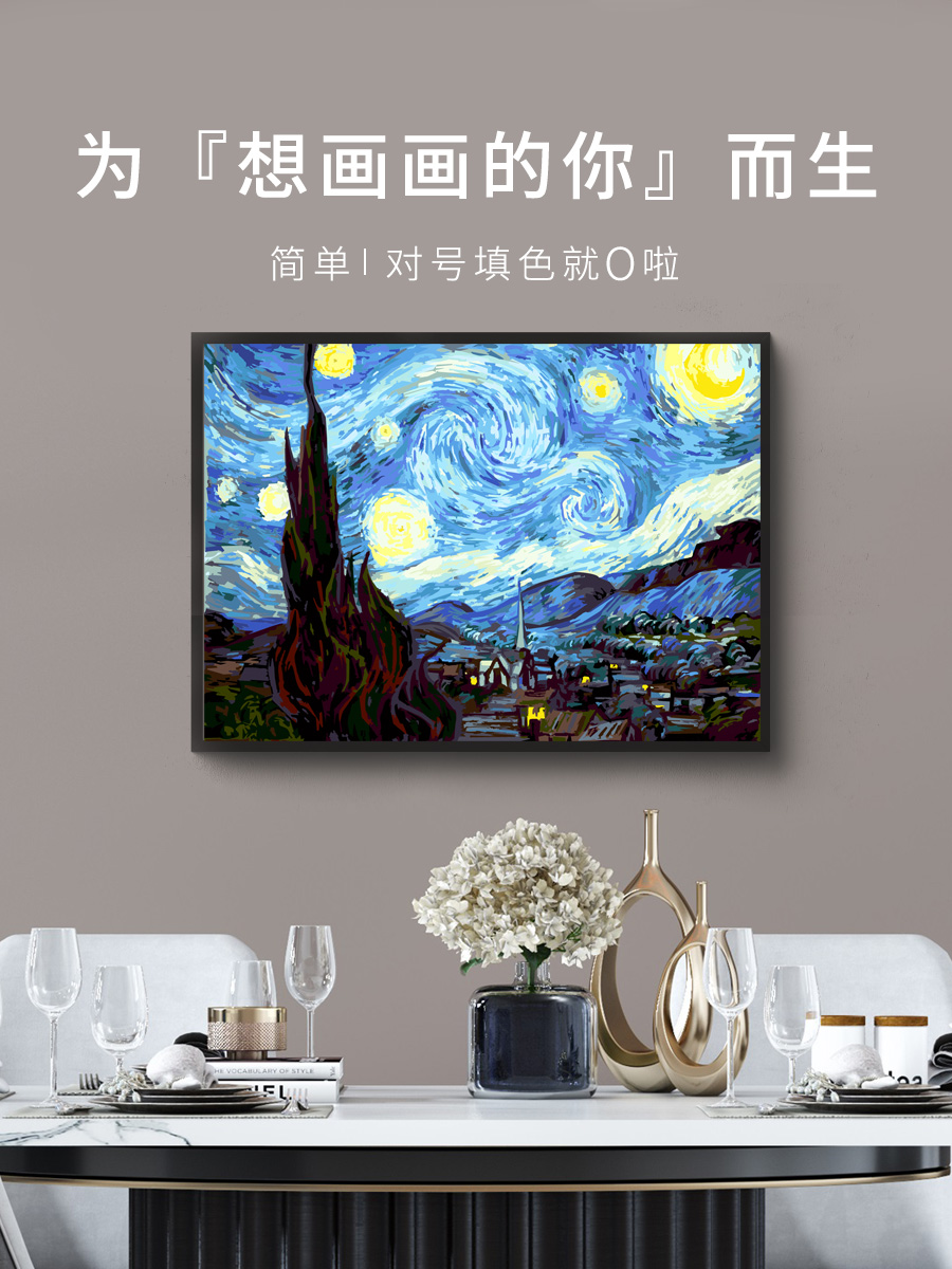 Self-oil self-painting digital oil painting diy living room decoration painting Hand coloring Hand painting filled oil painting Van Gogh starry sky