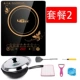 Bộ cảm ứng thông minh màn hình cảm ứng gia đình tích hợp plug-in nhỏ tiết kiệm năng lượng tự động kết hợp bộ lẩu - Bếp cảm ứng