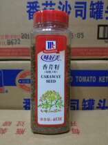 Taste delicious celery seeds 453g German acid bakery beef barbecue Western meal beef and lamb pizza CarawaySeed