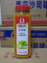 McCormick Turmeric Powder 453g Turmeric Salt Baked Chicken Gingerbread House Gingerbread Man Coloring Coloring Fried Rice Baked Pickles