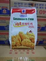 McCormick crispy spicy fried chicken ingredients 1kg fried chicken crispy fried chicken wrapped in flour Beer fried chicken fried chicken powder KFC