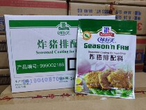 McCormick pork chops Ingredients 45g*24 packs of fried chicken nuggets seasoning Black pepper pork chops rice ingredients Western fast food wrapped powder