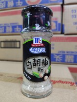 Taste white pepper powder 30g 6 small bottle household with Western meal soda soup outdoor barbecue steak pasta rakawa dish