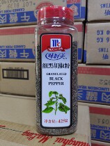 McCormick McCormick Fine Black Pepper Powder 425g Barbecue baked Steak Pasta soup Western barbecue pizza