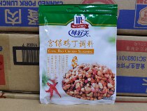 Taste the palace of chicken chicken ingredients 35g*24 bags of specialty home cooksfried dish classic Sichuan chicken chicken butter