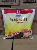 McCormick Umami marinade 2kg bag Finger sucking original chicken grilled wings ingredients Beef and mutton marinade BARBECUE fried chicken burger