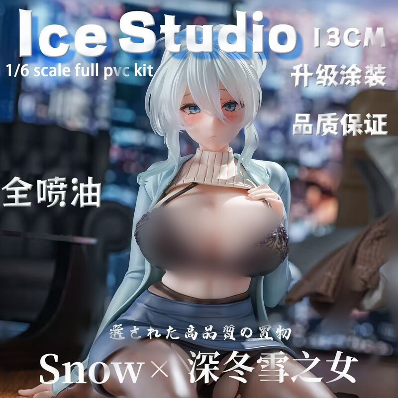 High-Quality Version of a Two-Dimensional Anime Graphics Card Stand, Figurine, Case Decoration, Car Ornament, Widow Deep Winter Beautiful Girl Model High-Quality Version of a Two-Dimensional Anime Graphics Card Stand, Figurine, Case Decoration, Car Ornament, Widow Deep Winter Beautiful Girl Model