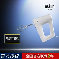 Máy đánh trứng Đức Braun / Braun HM3000 Máy đánh trứng gia dụng điện - Máy trộn điện 	máy đánh trứng 1 tốc độ	