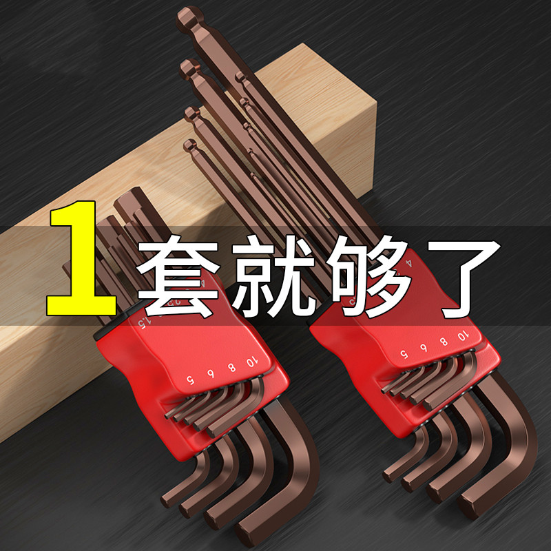 The hexagonal wrench in the hexagonal wrench package of the six - party six - angle screwdriver tool for the universal plum wrench extended hexagonal shape