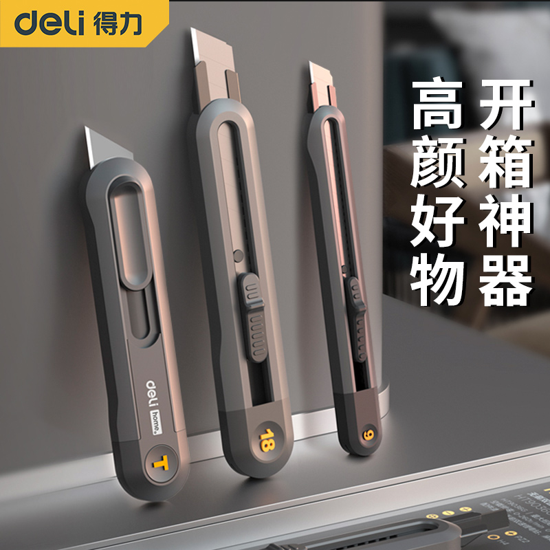Powerful home series beauty knife portable express artifact off the box artifact self lock safe small wallpaper frame HT4008