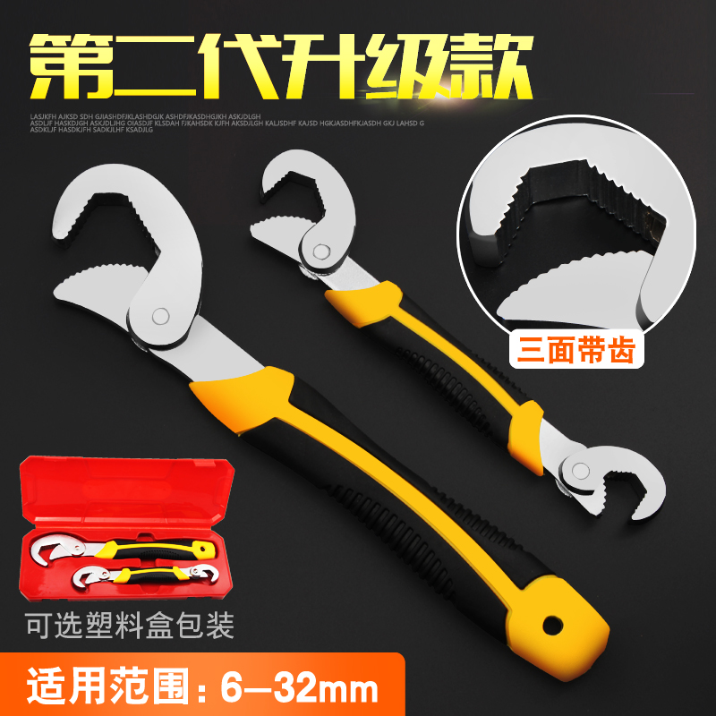 German universal wrench Multi-function wrench Adjustable wrench Universal pipe wrench tool board large opening live wrench