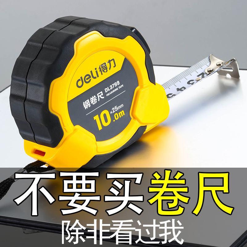 Able measuring tape meter 5 m measuring tape stainless steel measuring tape 10 m waterproof and anti-rust 7 5 m measuring tape case ruler steel measuring tape