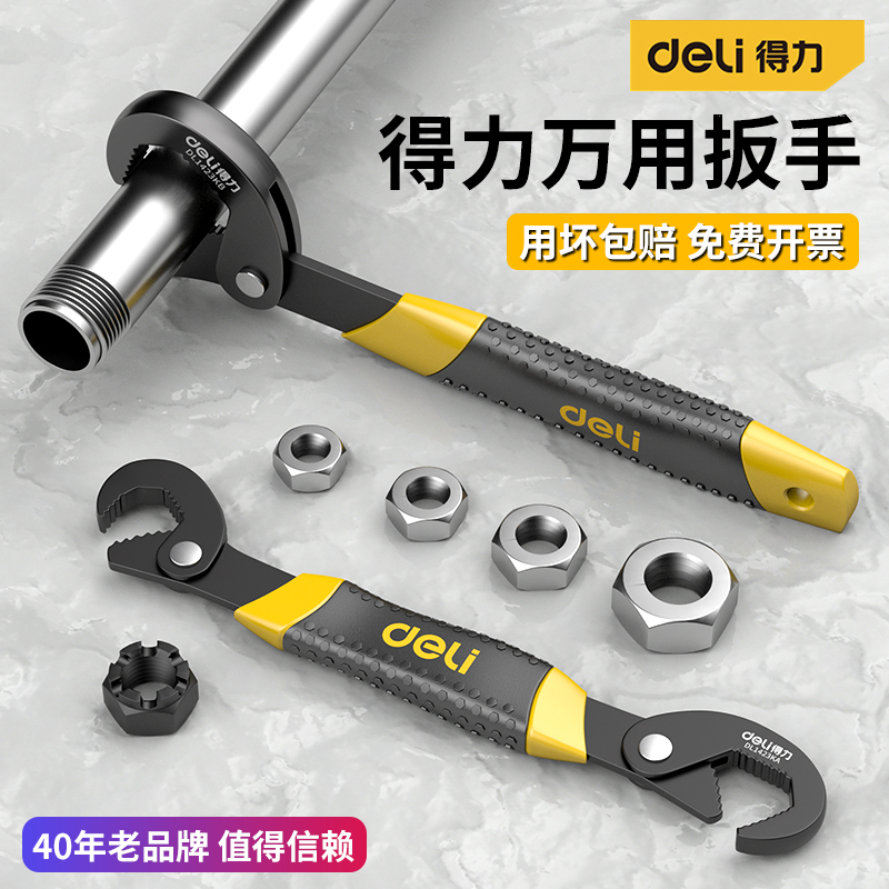 The Right-hand Universal Wrench Tool Multifunction Active Tube Pliers home Wanuses bathroom water warming plate Hand self-tight wrench