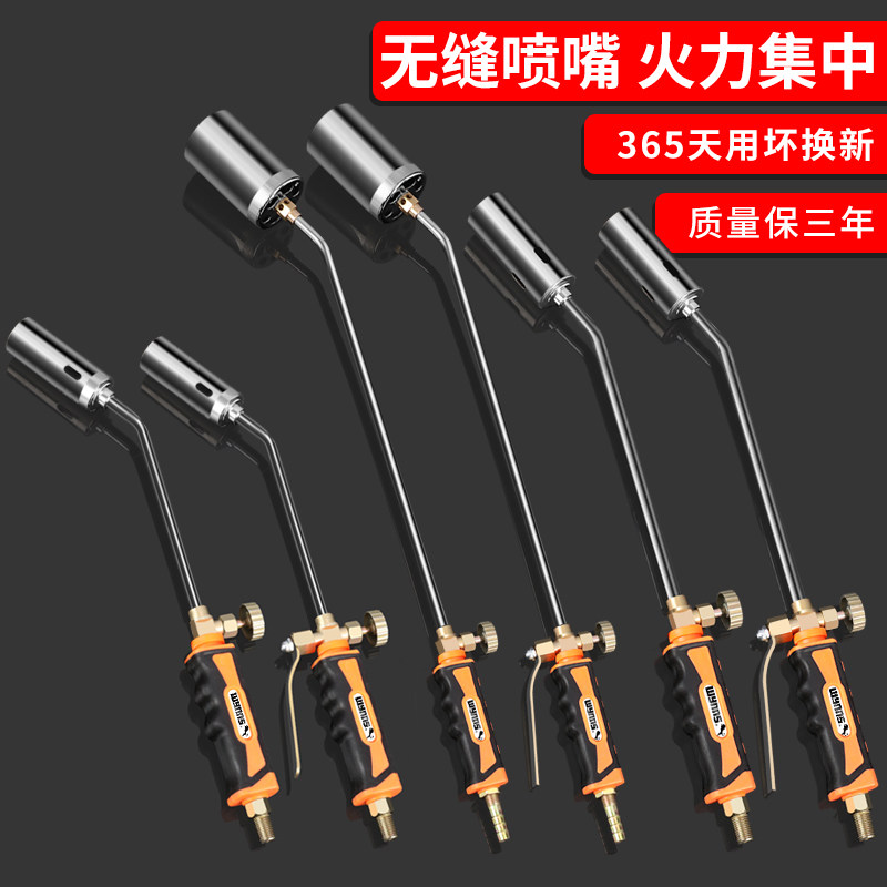 Wynn's spray gun liquefied gas spray gun head burning pig hair spray gun burning wow gas jet lamp snatched home burning woolen gun