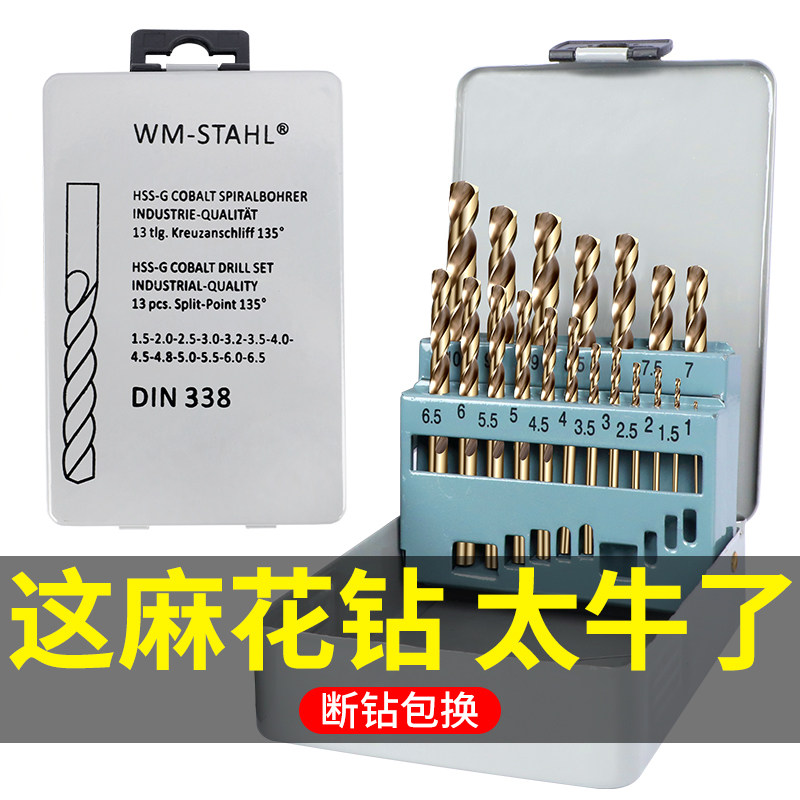 Twist Drill Bit Suit Stainless Steel Alloy Steel Hard with cobalt Tungsten Steel Electric Drill Transfer Punch Special Mighty small
