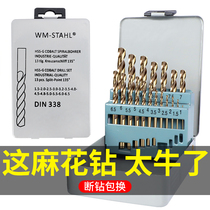 Twist drill set stainless steel alloy steel super hard cobalt tungsten steel hand electric drill drill special Universal Small