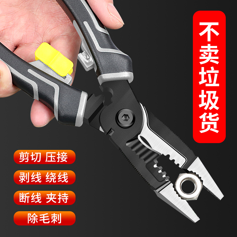 Six-in-one multifunction electrician pliers peeling wire pliers special wire crimping pliers pickpocketing tip-mouth pliers exfoliating wire deity