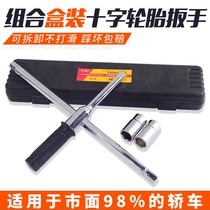 Car tire wrench cross wrench labor-saving extension disassembly tire change wrench repair sleeve tire change tool