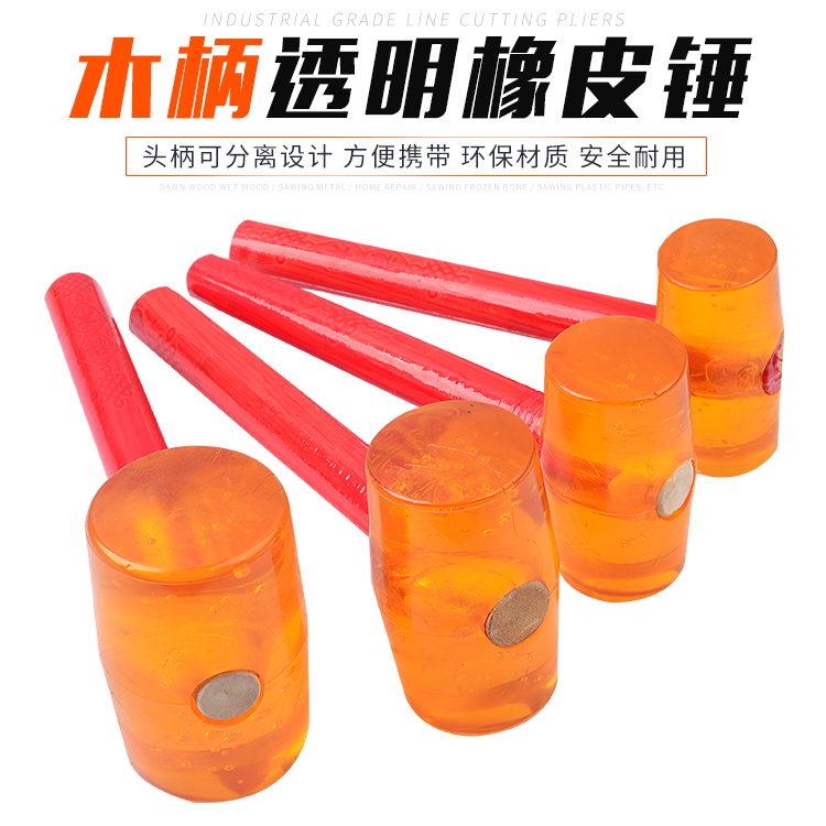 Rubber hammer plastic hammer Transparent Rubber Hammer Leather Hammer Champagne Hammer Woodwork Tile Furnishing Rubber Hammer Tool-Taobao