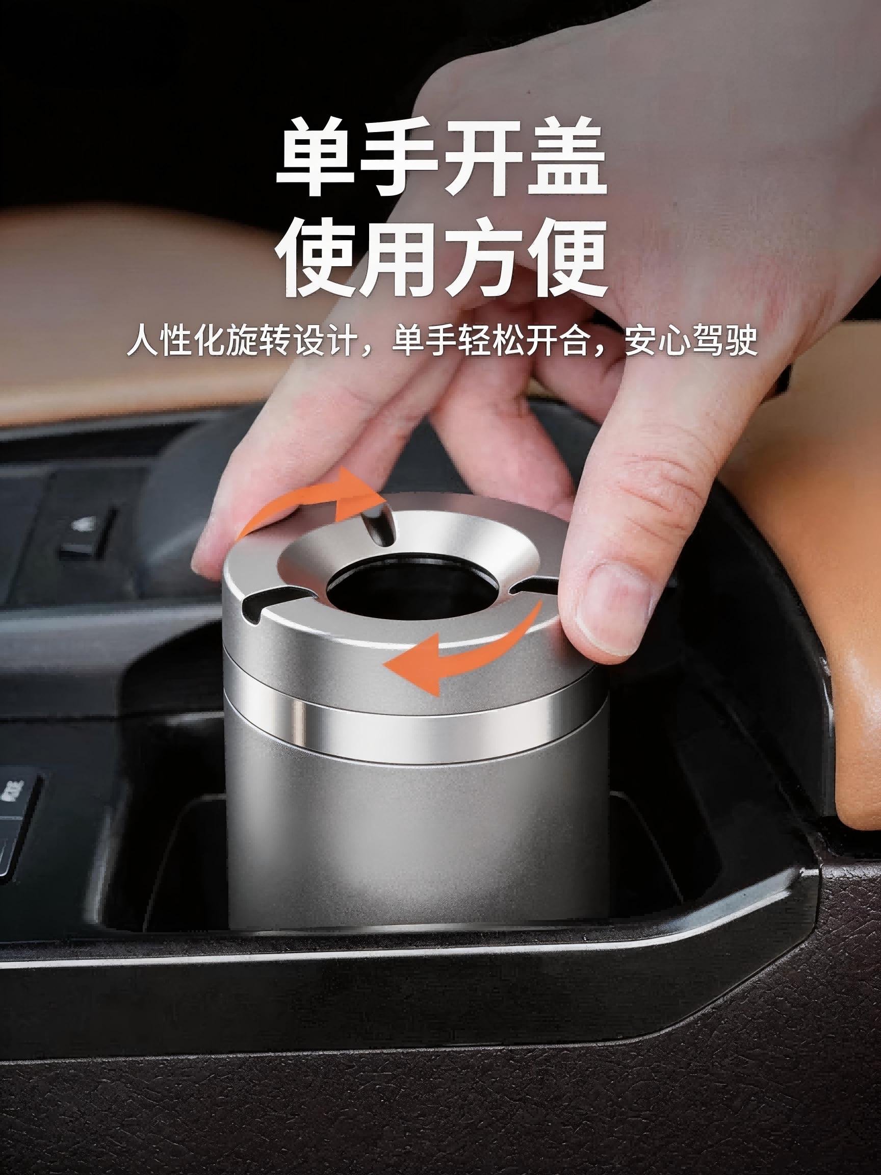 New aluminum alloy car ashtray, sealed and rotating, anti-spill, thickened, creative design for car and commercial use