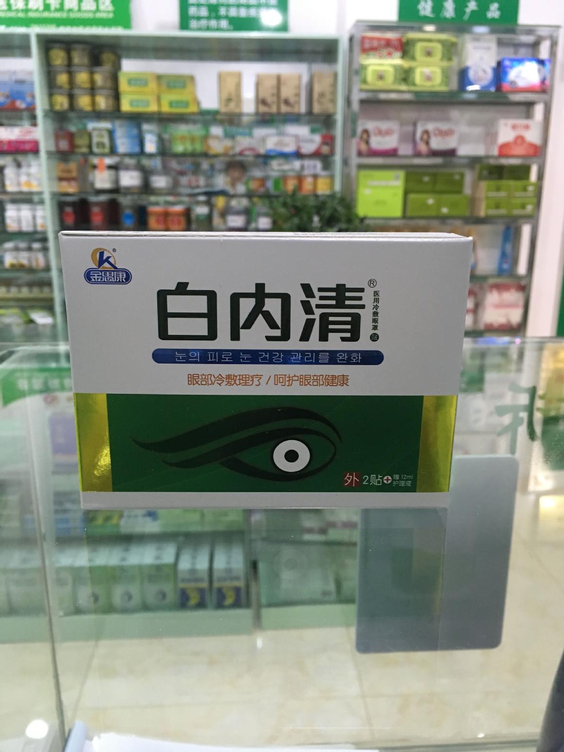 Authentic Jin Si Kang Bai Nei Qing Eye Drops 12ml + 2 miếng mặt nạ mắt nén lạnh để bảo vệ sức khỏe của mắt - Thuốc nhỏ mắt thuốc nhỏ mắt cool
