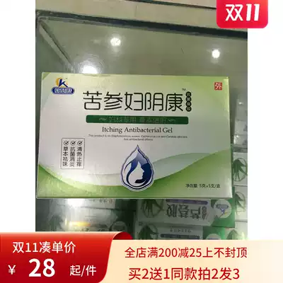 (Buy 2 get 1 with the same model) Jin Sikang Sophora Fuyinkang antibacterial gel 5G * 5 boxes for sale in Pharmacy