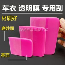 Car film invisible car jacket scraper durable beef tendon phosphor TPUPPF transparent film concave convex surface drainage soft scraping