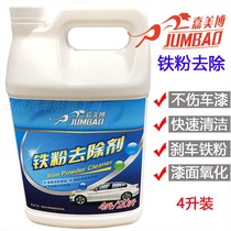 Taiwan Jiamebo lacquered surface oxidized layer steel ring iron powder scavenger stubborn rust stain dust remover 4 liters