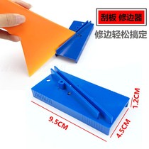  Plastic scraper trimming device Car film tool color change film scraper Triangle large scraper wear treatment trimming