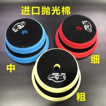 Car beauty polishing Disc 5 inch 6 inch sealed glaze cotton self-adhesive sponge imported cotton polishing machine throwing disc waxing disc
