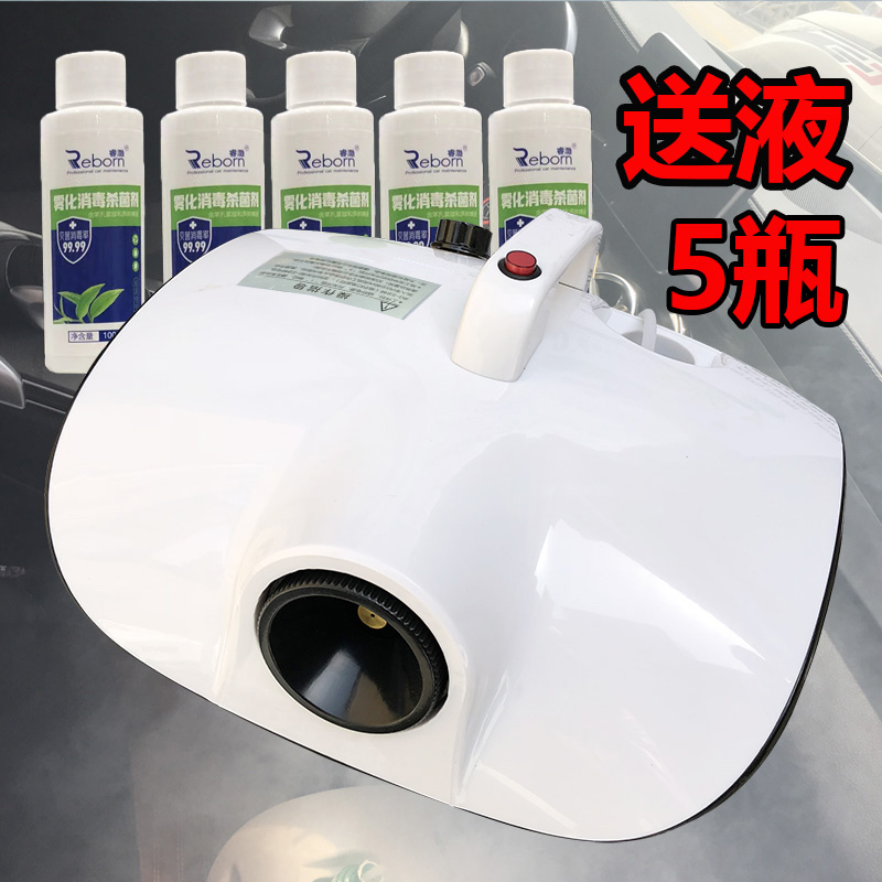 New thermostat small diamond smoke machine interior sterilization and antimicrobial atomizer remove odor belt disinfectant