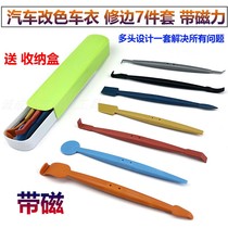 New car adhesive film body change color film edging tool with magnetic 7 pieces sleeve slit stopper edge closing squeegee adhesive strip