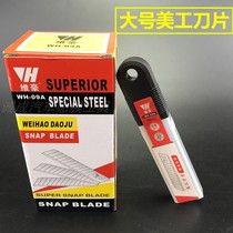  Large Number Beauty Work Knife Sheet Wallpaper Blade Cut Paper Knife Blade Large Medium Blade Large Knife Blade 100 Pieces Fit