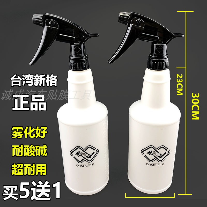 SGCB Taiwan New lattice Imports powerful acid-resistant Alkalis Car Beauty Spray Pot Cling Film Spray Kettle AUTOMOTIVE NEBULIZER