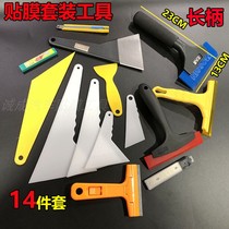 Car adhesive film tool suit full set of large small and medium size squeegee shoving hard beef gluten adhesive strips glass scraping water steel squeegee