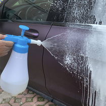 Car wash foam pot manual watering can hand-press car household cleaning disinfection fan air pressure spray car washing artifact