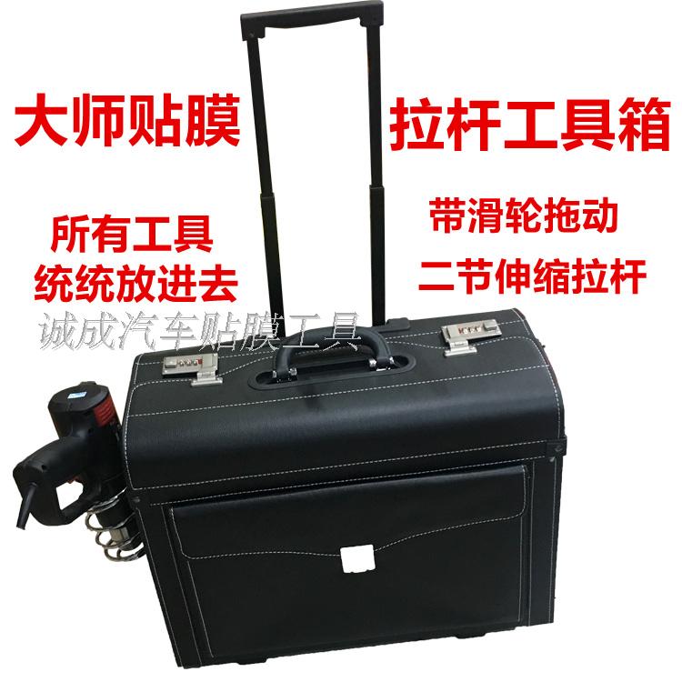 Car Cling Film Leather Pull Rod kit with baking gun frame Multifunctional Containing Box Suitcases