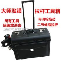 Car film leather tie rod tool box with baking gun rack multifunctional storage case suitcase