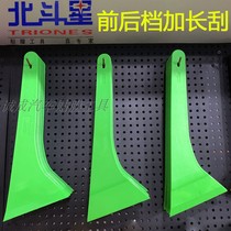 True Big Dipper car film scraper hard scraping green long handle large scraping long front and rear stop special scraping Mr-69A