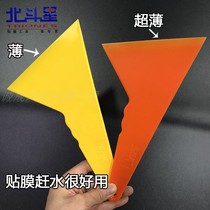  Beidouxing car film tool Imported plastic water scraper glass scraper cleaning medium high temperature resistant hard